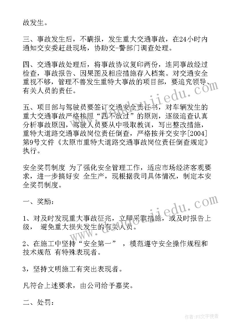 公路工程安全工作总结 项目年度工作计划(实用7篇)