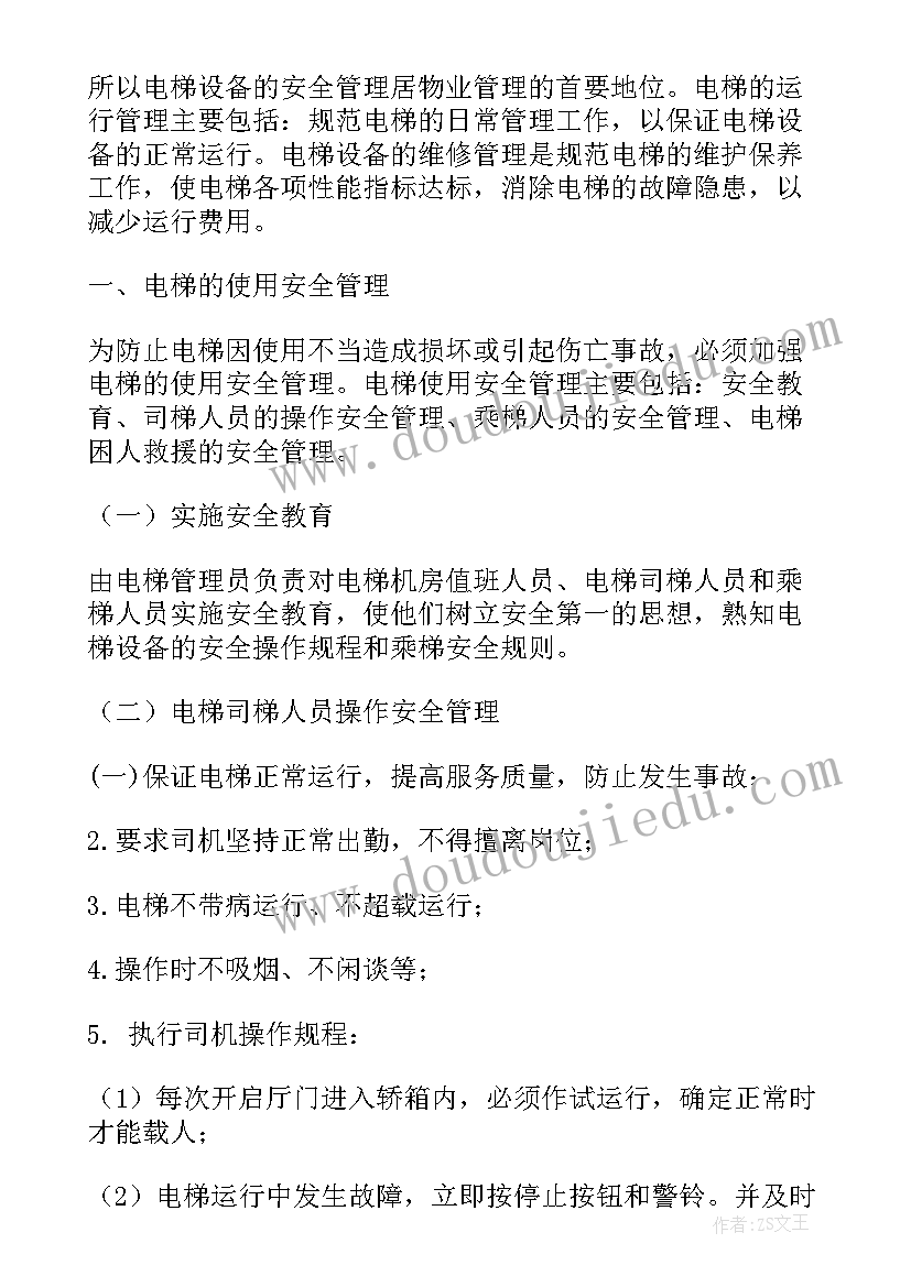 开展关爱女孩工作计划书(汇总10篇)