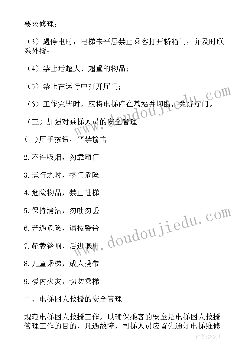 开展关爱女孩工作计划书(汇总10篇)