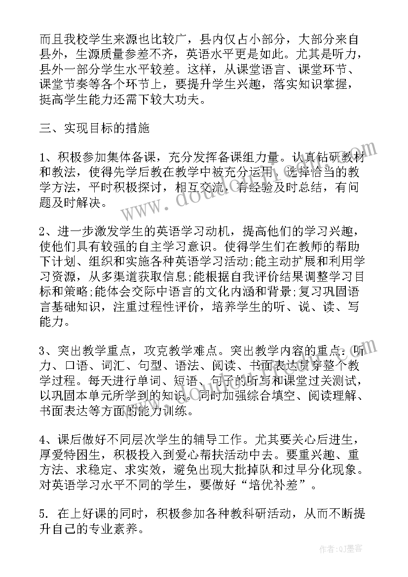 最新美术教师个人年度发展计划 体育教师工作计划安排(汇总10篇)