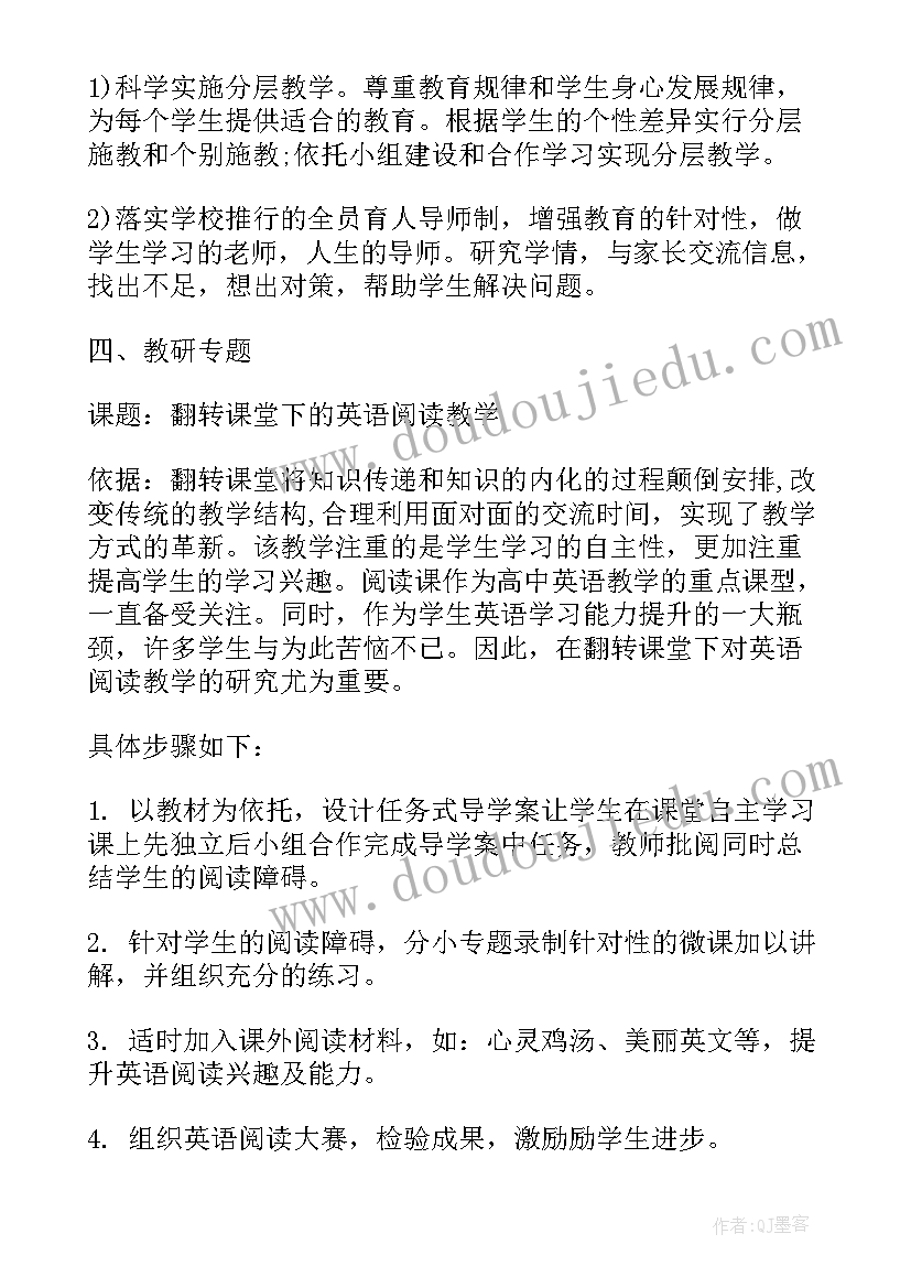 最新美术教师个人年度发展计划 体育教师工作计划安排(汇总10篇)