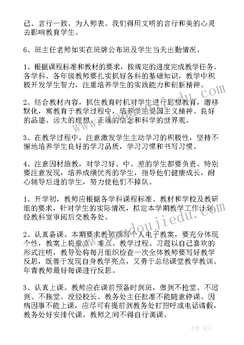 2023年教务管理岗位职责 销售工作计划工作计划(优秀9篇)