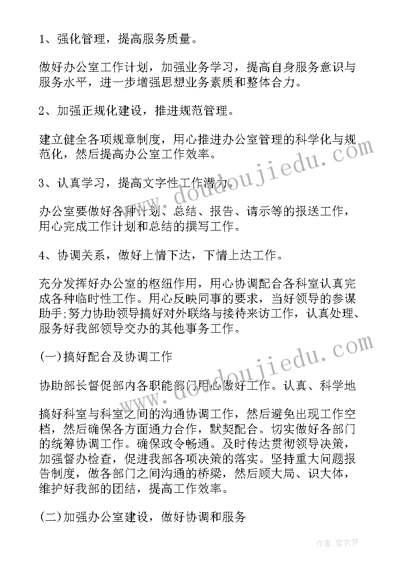 最新机关接待基层工作计划 机关接待年度工作计划(通用5篇)