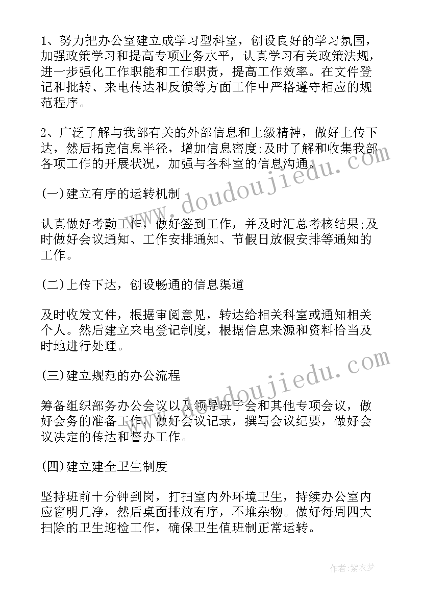 最新机关接待基层工作计划 机关接待年度工作计划(通用5篇)