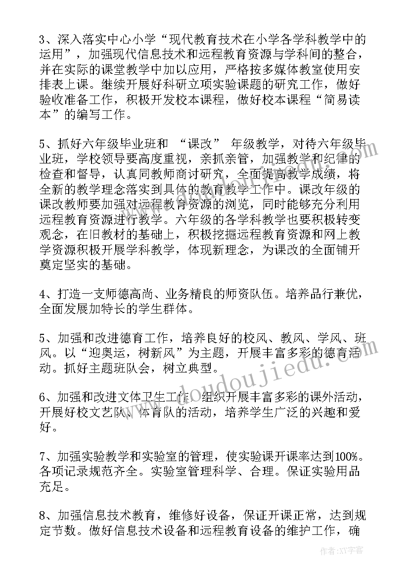 三年级科学叶和花教案(通用8篇)