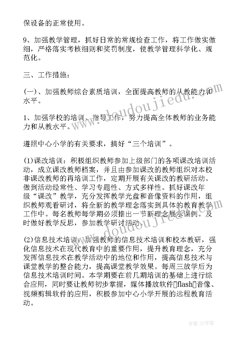 三年级科学叶和花教案(通用8篇)