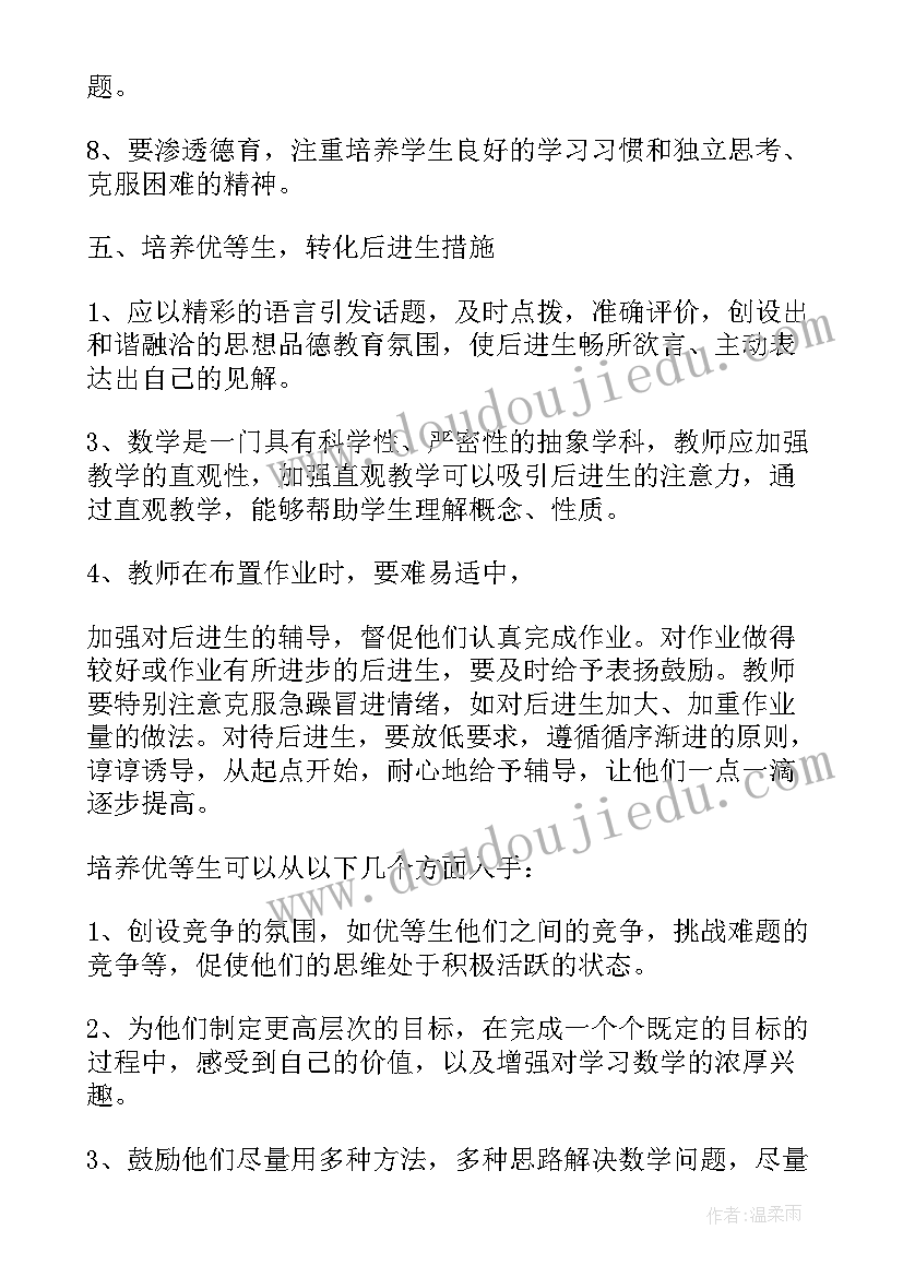 最新美术专业工作计划(优质7篇)