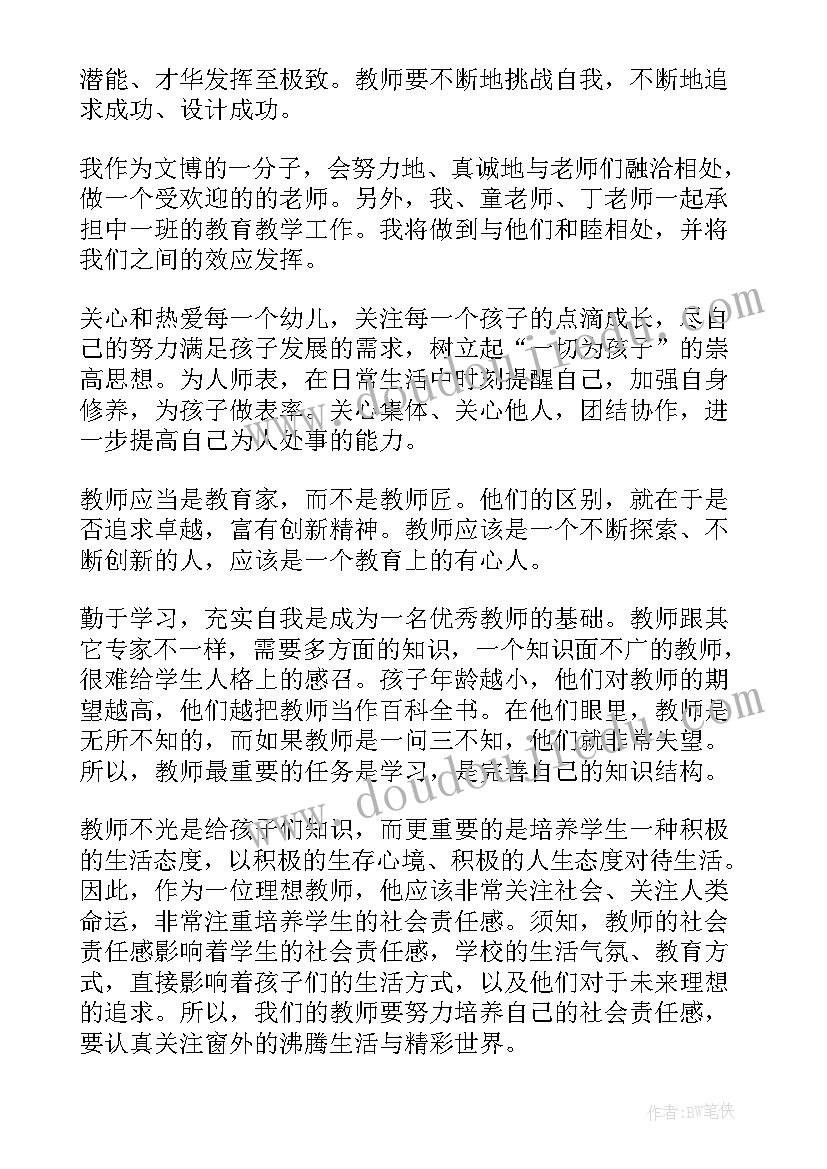 年度重点工作项 年度重点工作计划表(实用7篇)