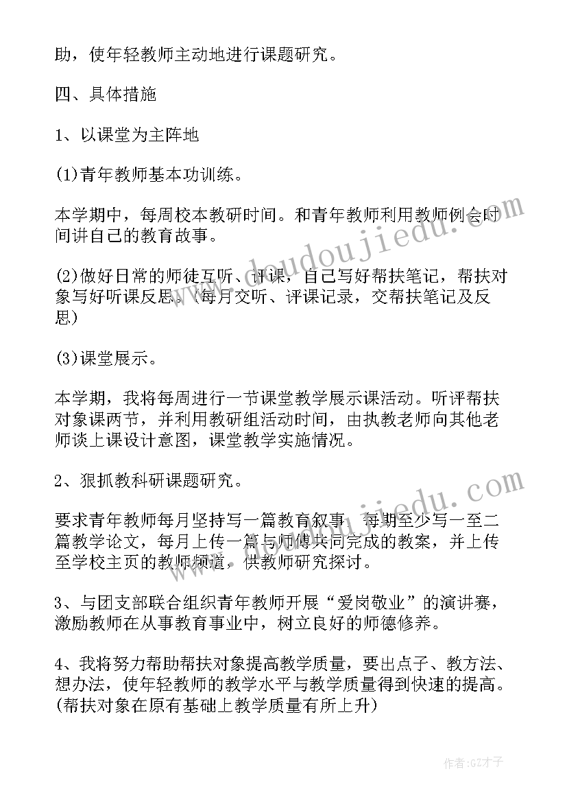 单位扶贫计划及扶贫方案(精选9篇)