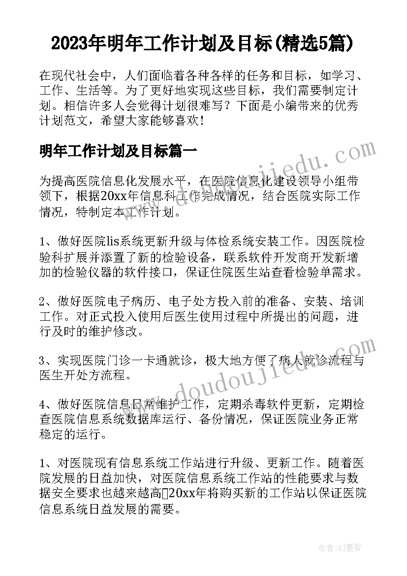 2023年高中加强思想道德建设论文 加强社区思想道德建设情况的调查(优质5篇)