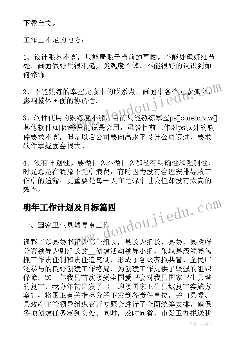 2023年高中加强思想道德建设论文 加强社区思想道德建设情况的调查(优质5篇)