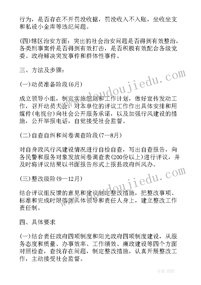 法医民警先进人物事迹 监管民警本月工作计划(模板5篇)