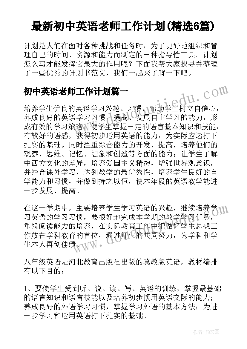 小学一年级第二学期美术教学计划(实用8篇)