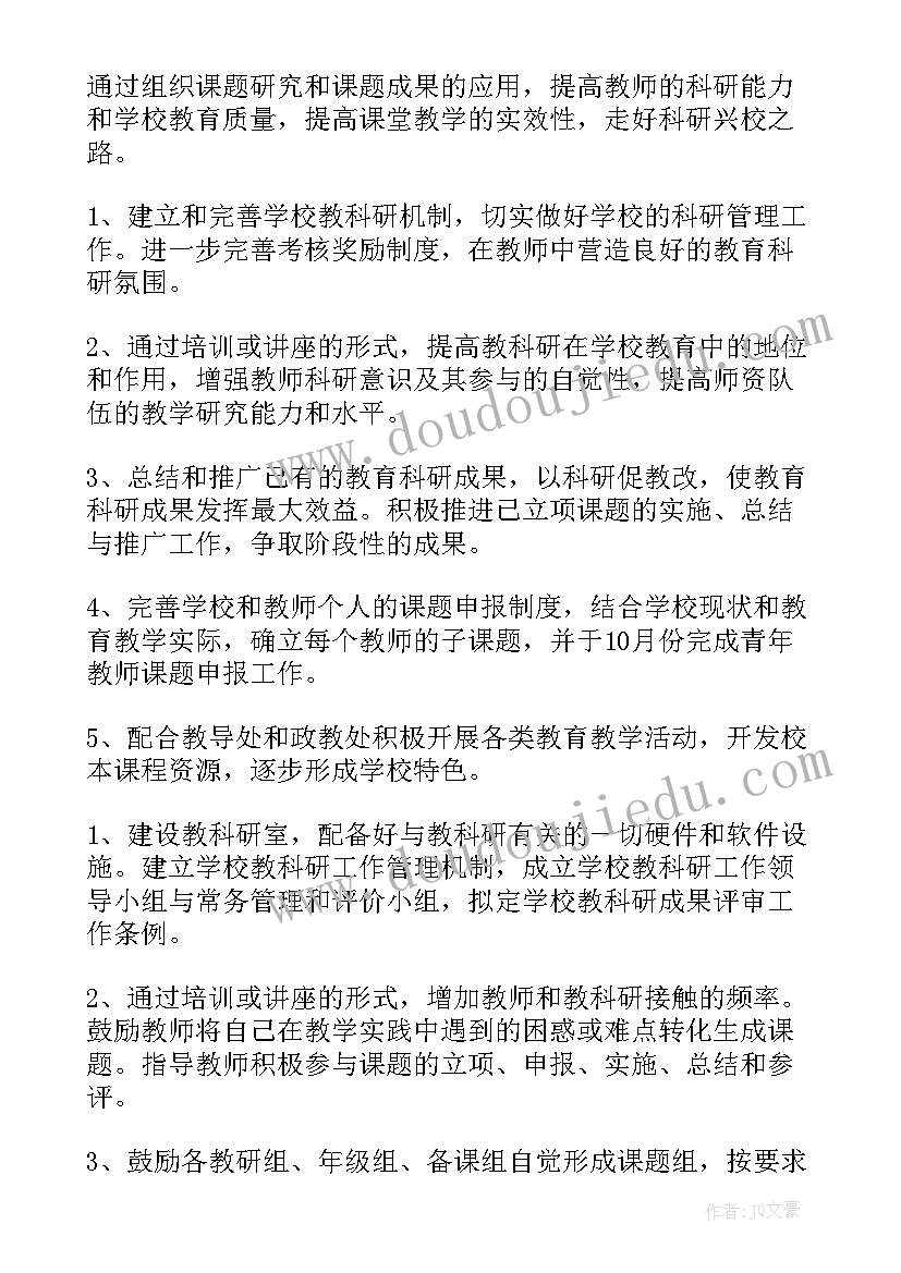 小学一年级第二学期美术教学计划(实用8篇)