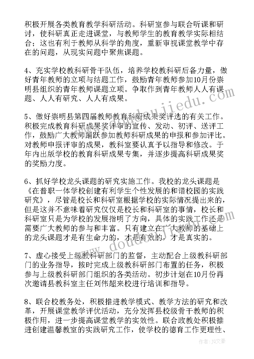 小学一年级第二学期美术教学计划(实用8篇)