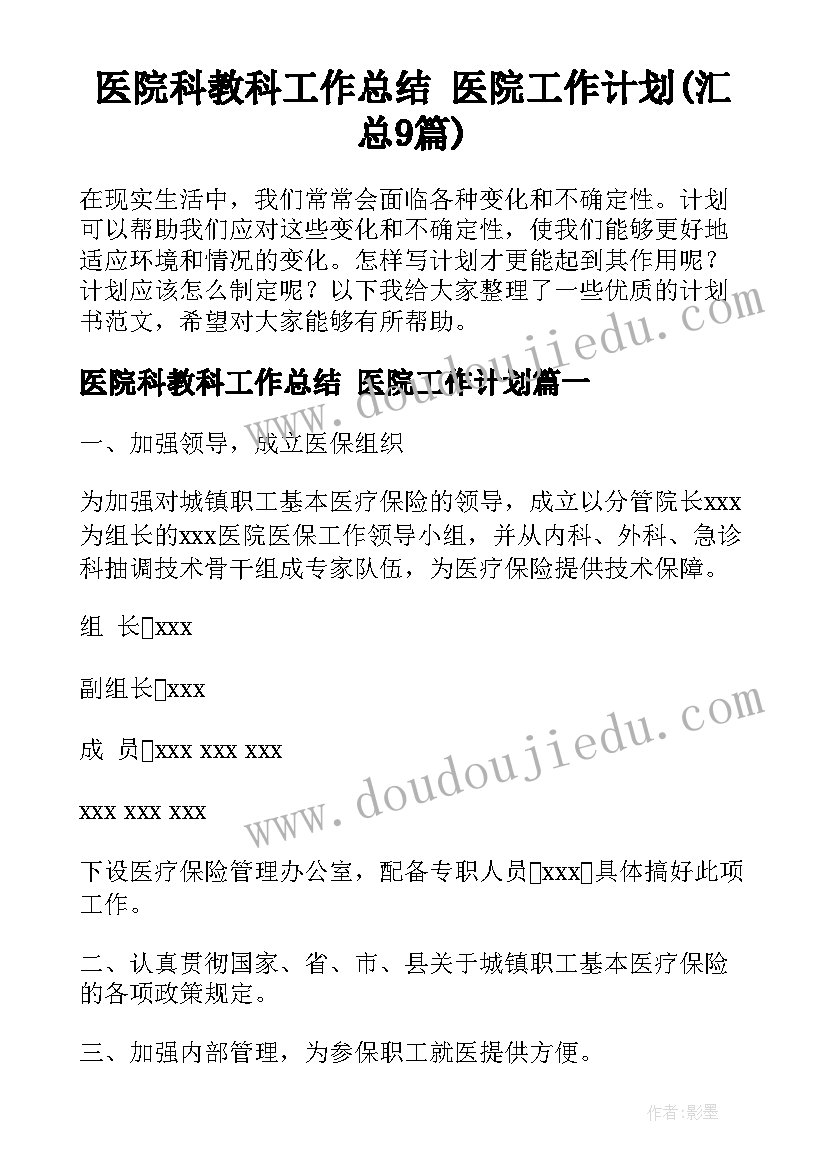 最新小学计算机教学计划 小学四年级数学教学计划(通用5篇)