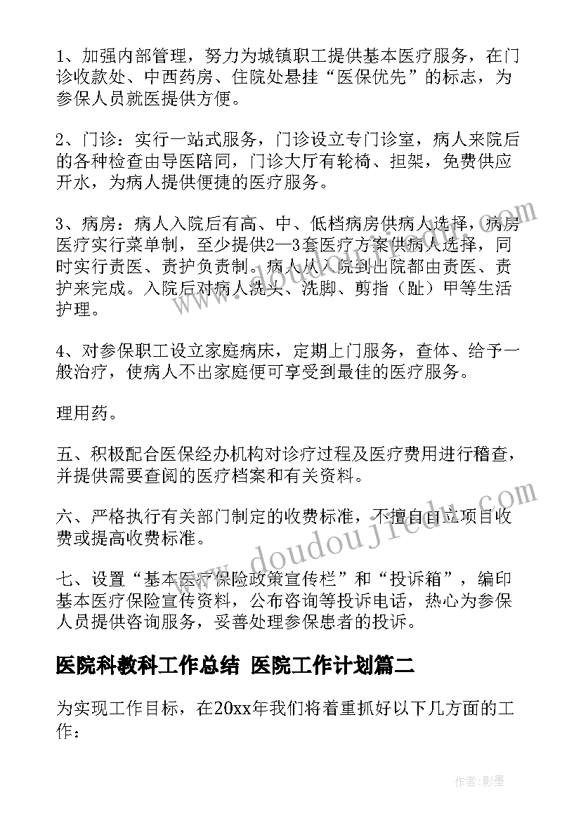 最新小学计算机教学计划 小学四年级数学教学计划(通用5篇)