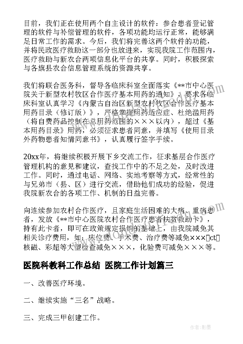 最新小学计算机教学计划 小学四年级数学教学计划(通用5篇)