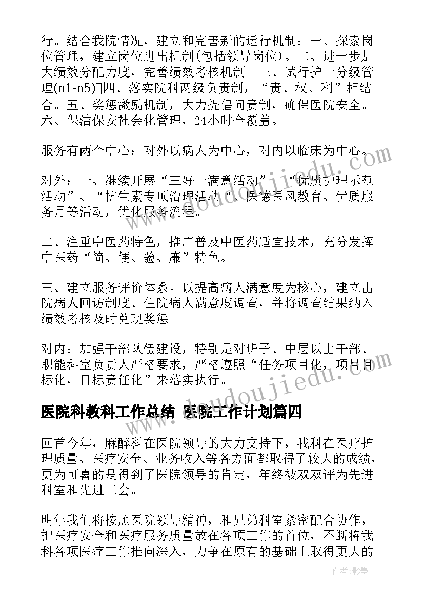 最新小学计算机教学计划 小学四年级数学教学计划(通用5篇)