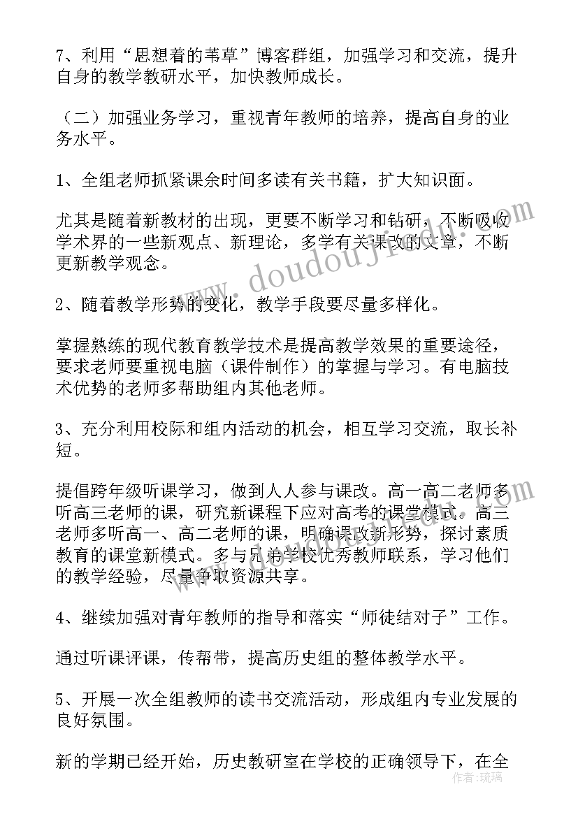 小学四年级语文期末复习计划 四年级语文期末复习计划(大全8篇)