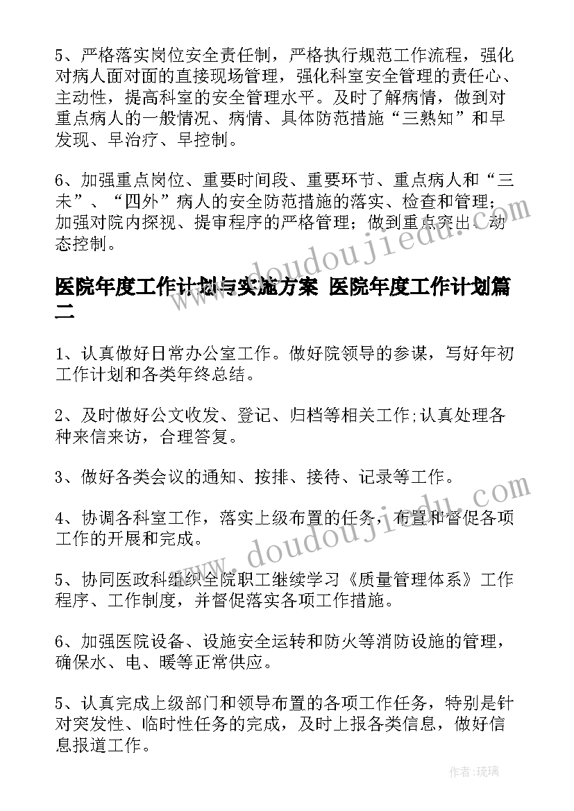 最新合同风险有哪几种(模板5篇)