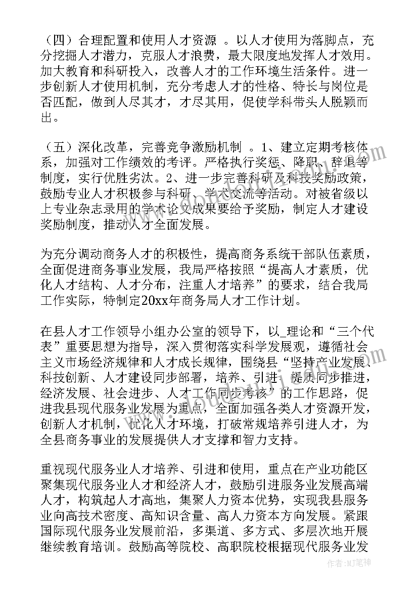 2023年乡镇人才工作站工作计划 乡镇人才工作计划(优秀5篇)