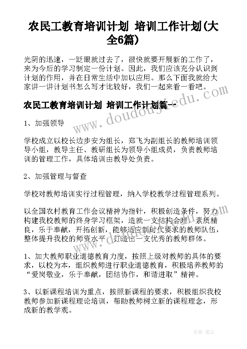 小学花样跳绳比赛活动方案(精选5篇)