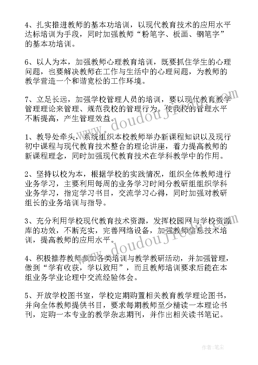 小学花样跳绳比赛活动方案(精选5篇)