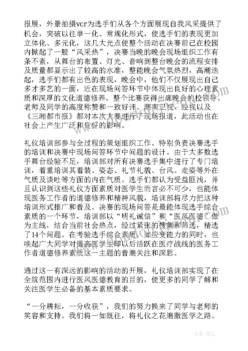 小学花样跳绳比赛活动方案(精选5篇)