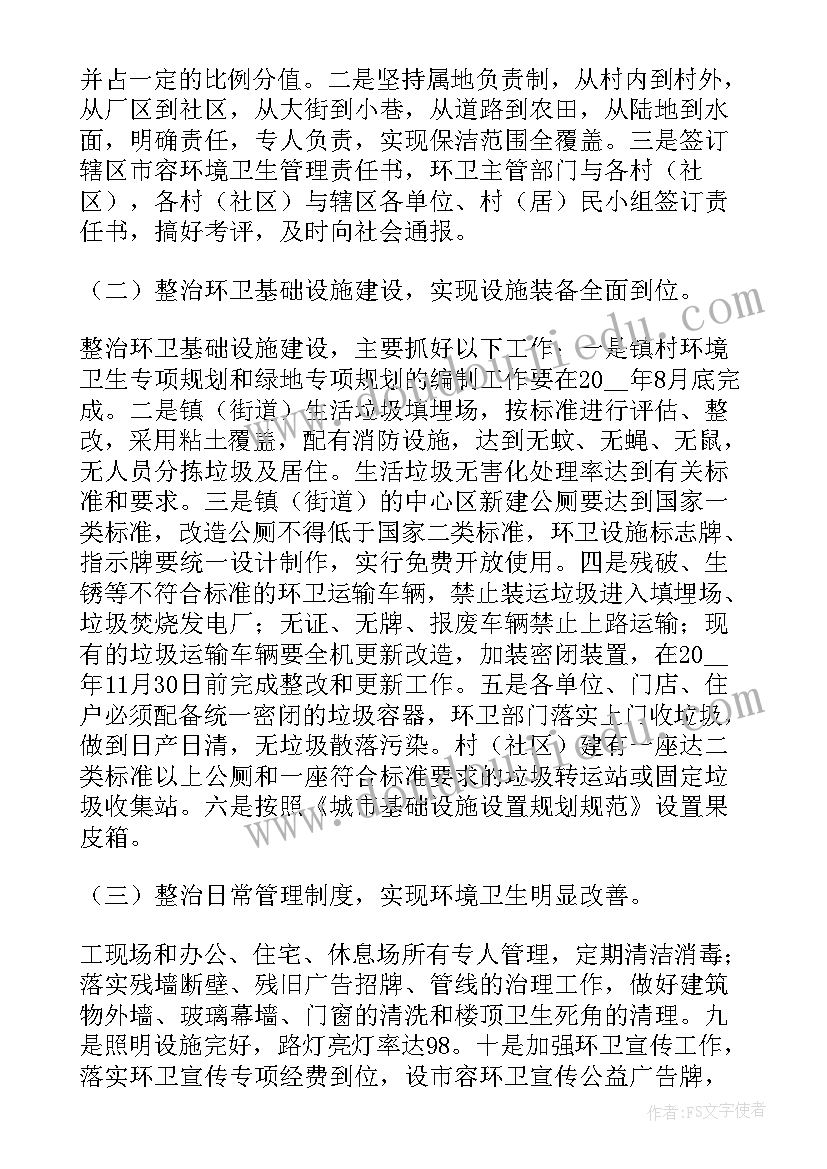 背街小巷整治工作简报(优质5篇)