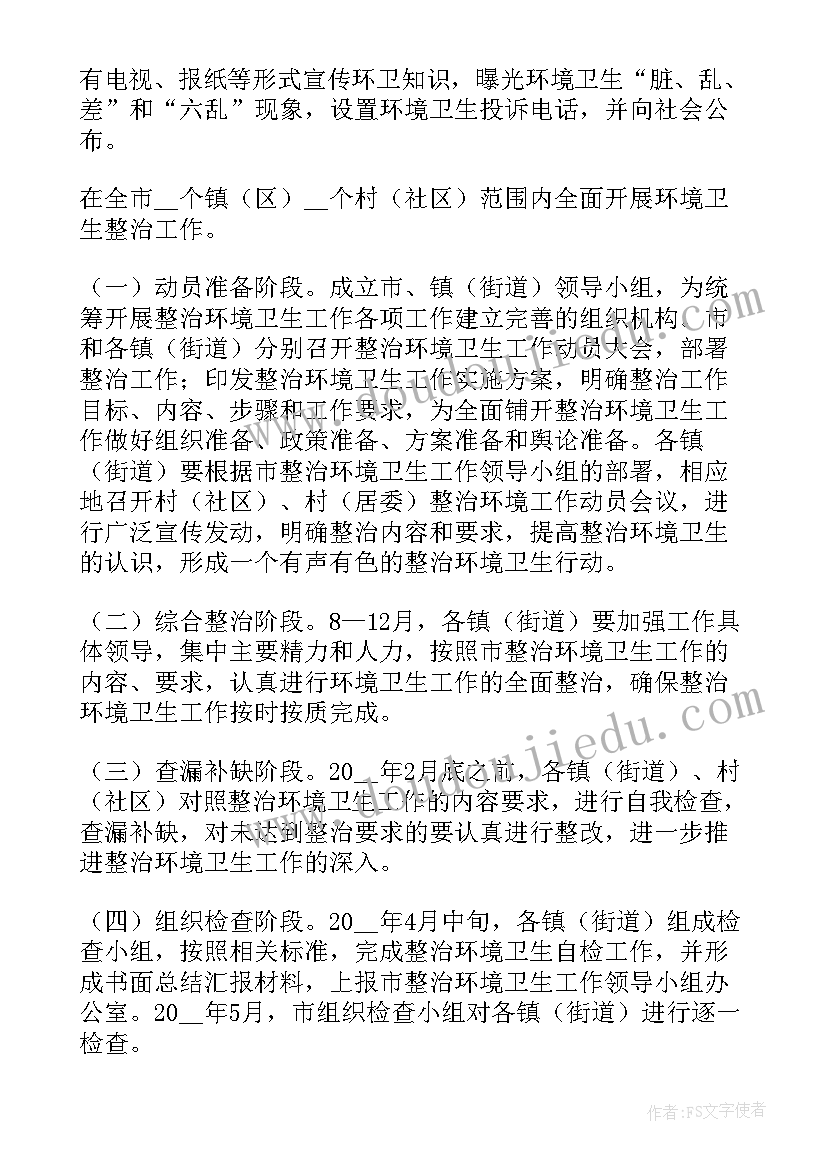 背街小巷整治工作简报(优质5篇)