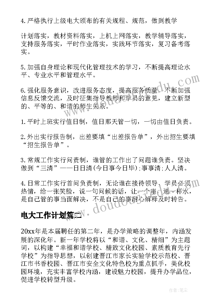 学前班下学期教师教学计划 学前班老师下学期工作计划(精选9篇)