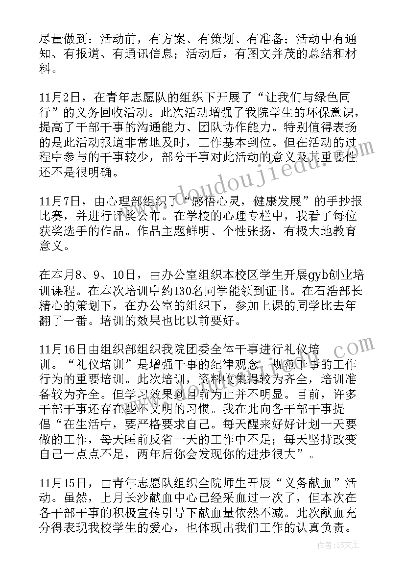 城管大队月工作总结(优质10篇)