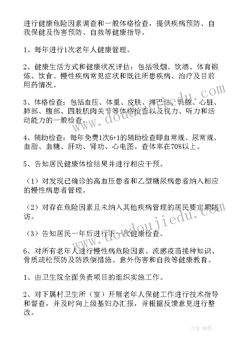 社区月工作总结和下月计划(模板9篇)