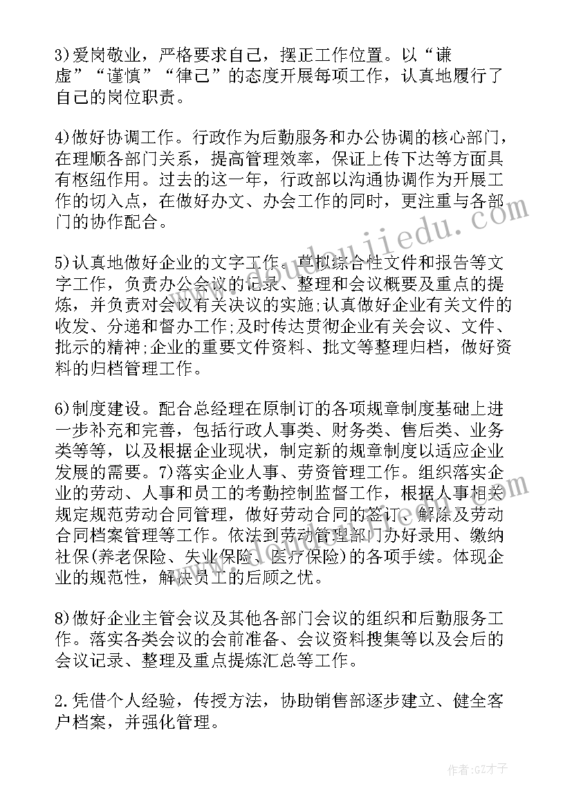 2023年福彩工作人员半年工作总结 工作总结及工作计划(模板8篇)