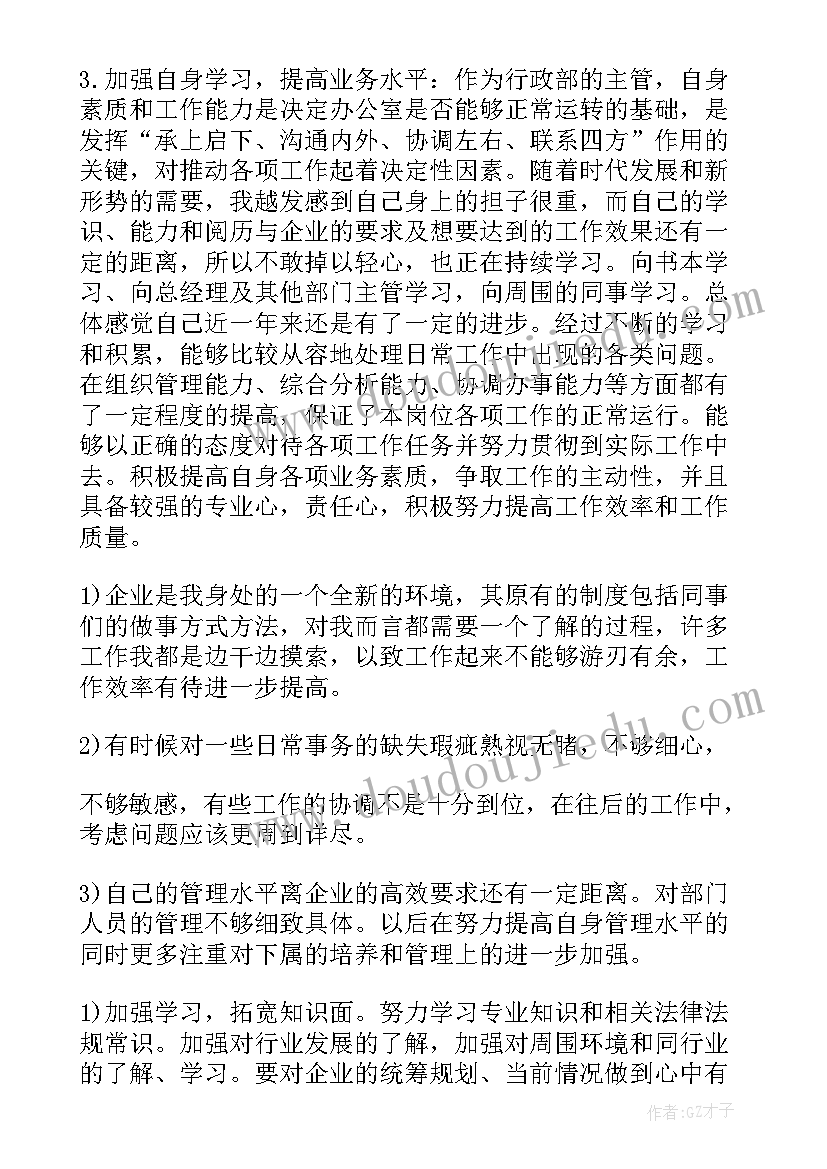 2023年福彩工作人员半年工作总结 工作总结及工作计划(模板8篇)