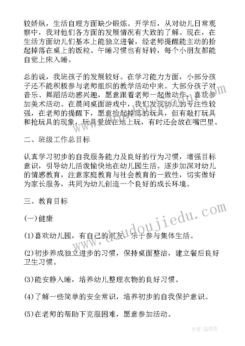 2023年安全工作总结和计划(精选10篇)