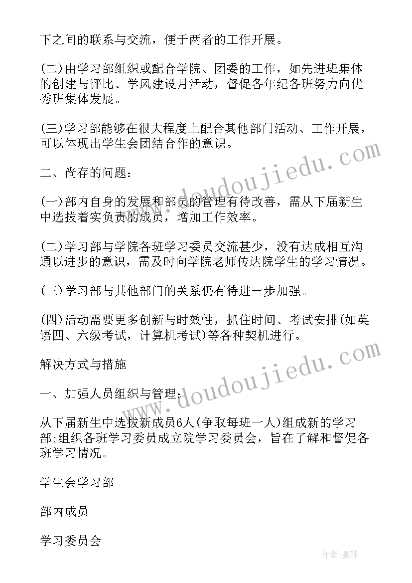 总结的工作思路 下半年工作计划及思路(优质9篇)