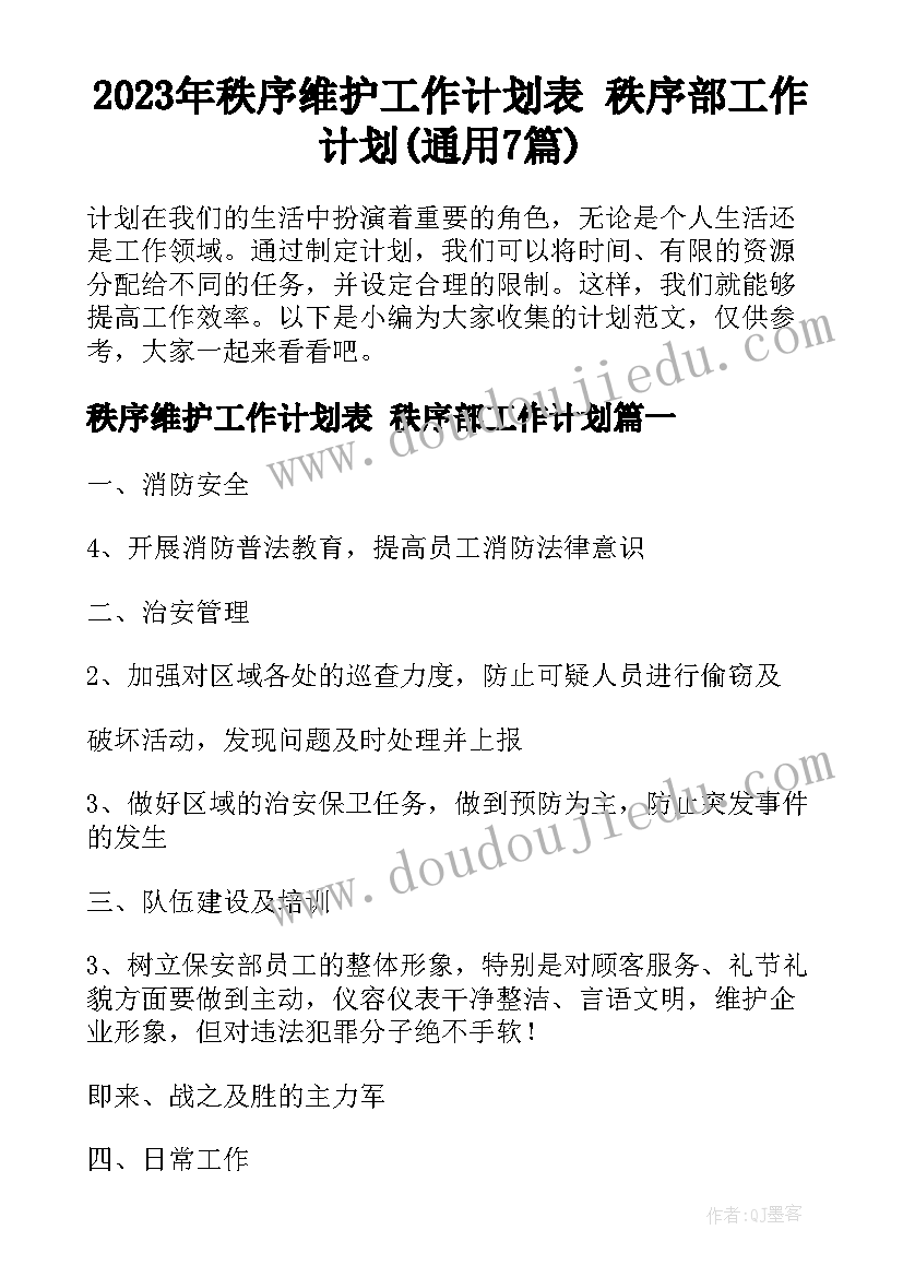 最新预期目标及未来规划(汇总5篇)