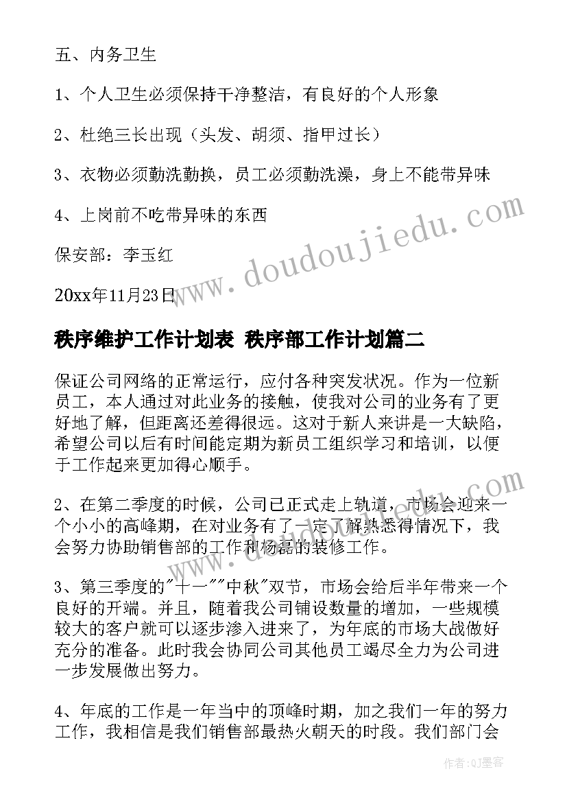 最新预期目标及未来规划(汇总5篇)