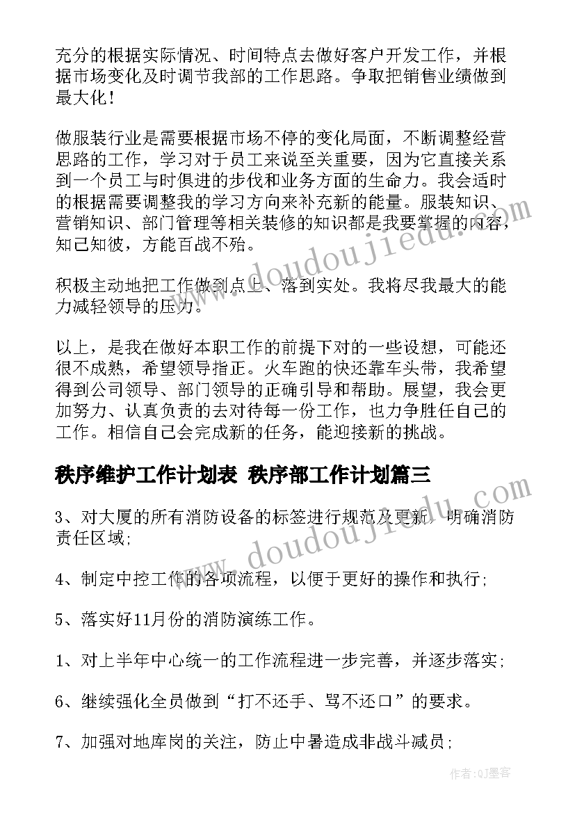 最新预期目标及未来规划(汇总5篇)