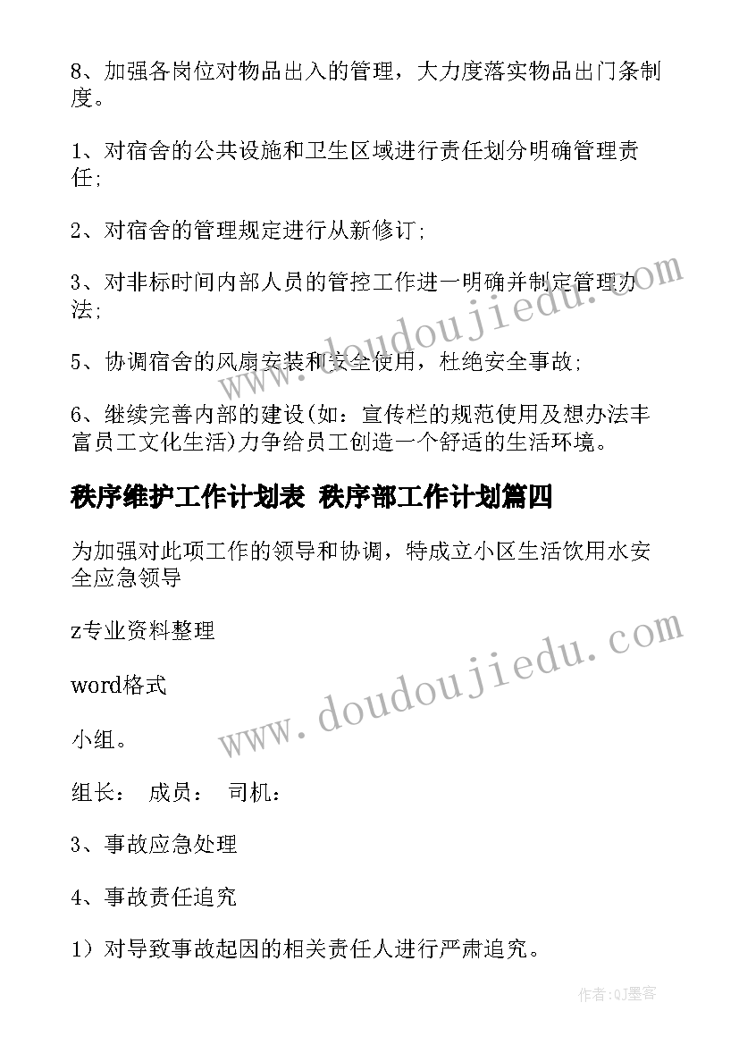 最新预期目标及未来规划(汇总5篇)