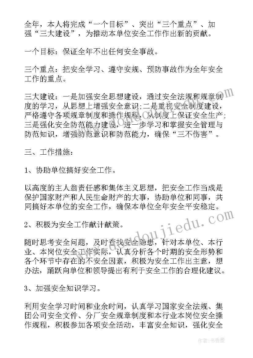 班组月度工作计划表 工作计划表格(优秀8篇)