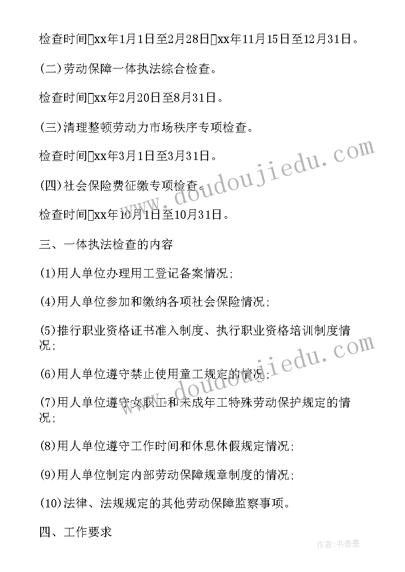 班组月度工作计划表 工作计划表格(优秀8篇)