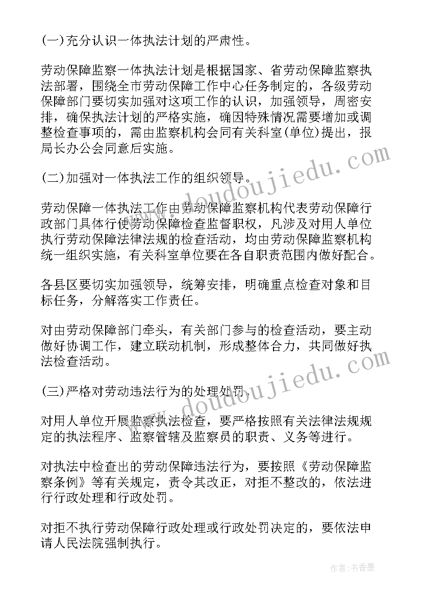 班组月度工作计划表 工作计划表格(优秀8篇)