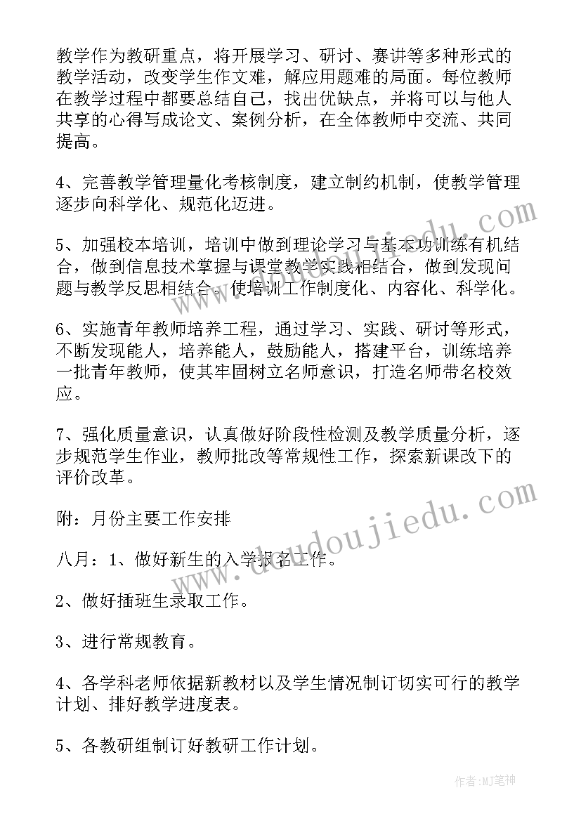 最新新东方工作汇报(实用9篇)