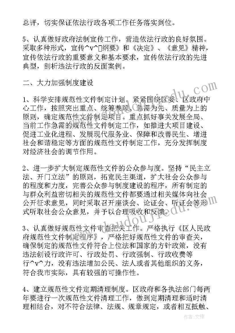 最新交警执法提升工作计划方案 交通执法培训工作计划方案(通用8篇)