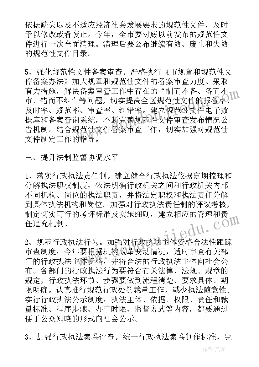 最新交警执法提升工作计划方案 交通执法培训工作计划方案(通用8篇)