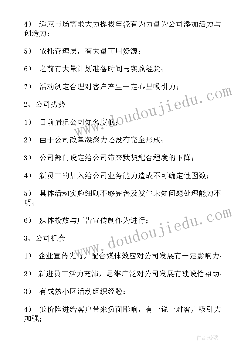 2023年表演公司年度工作计划(大全8篇)