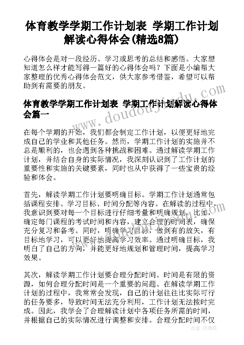 2023年部队政治思想方面总结(汇总8篇)